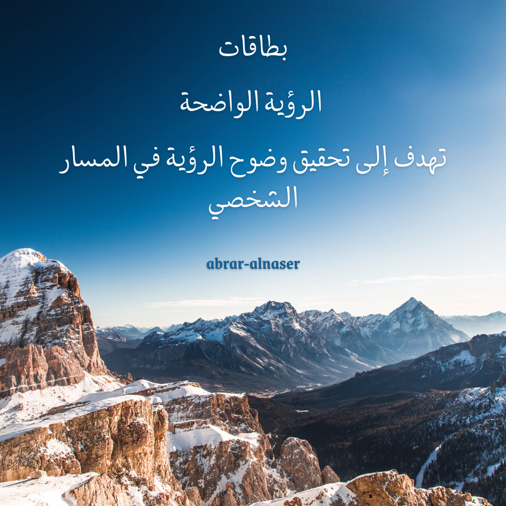 بطاقات الرؤية الواضحة عدد 15 