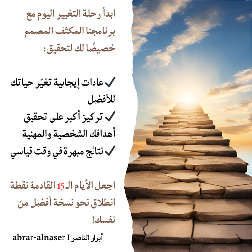 برنامج الـ 15 يوم