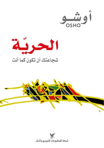كتاب الحرية 